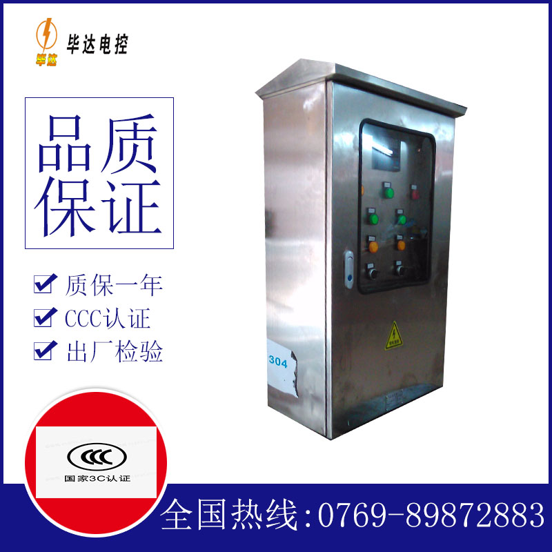 清远不锈钢配电箱