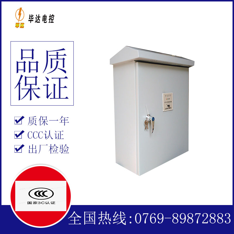清远户外配电箱