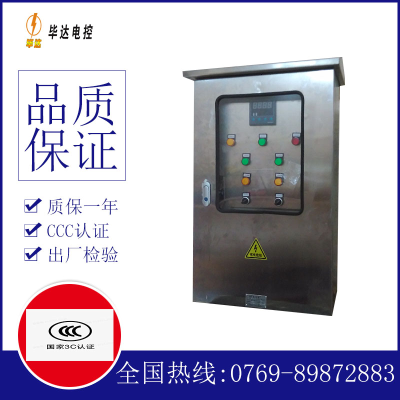 清远路灯控制箱