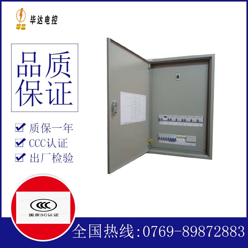 清远成套配电箱